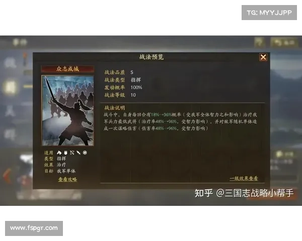 武神三国志:突进战法攻略大揭秘 武神三国志:突进战法攻略大揭秘