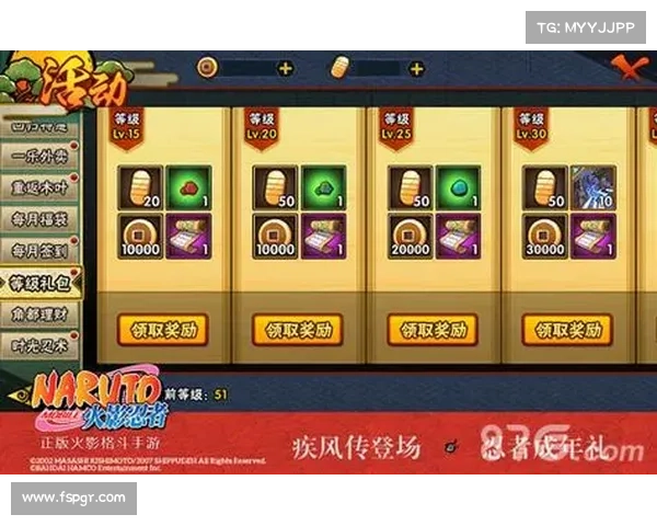 火影手游最新礼包 火影手游最新礼包