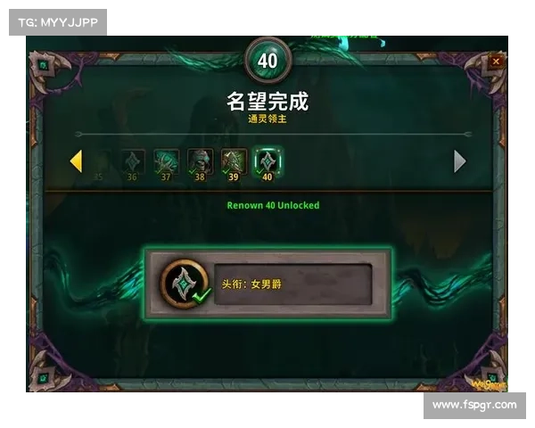 魔兽9.0:名望升级为核心 魔兽9.0:名望升级为核心